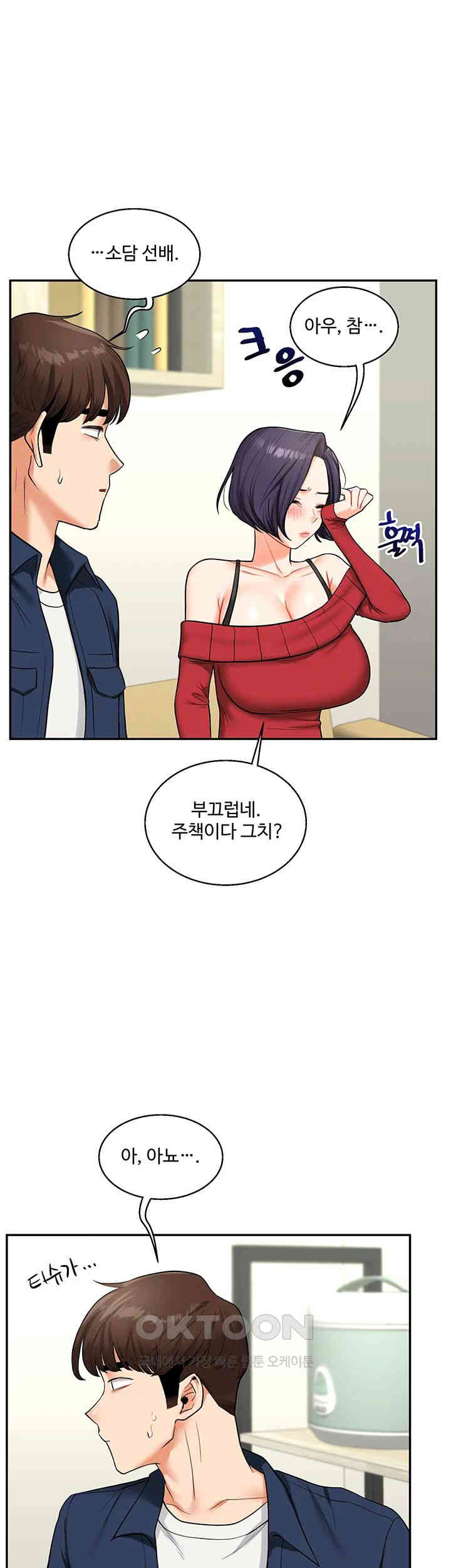 Relationship Reverse Button: Let’s Cure That Arrogant Girl Raw - Chapter 25 Page 39