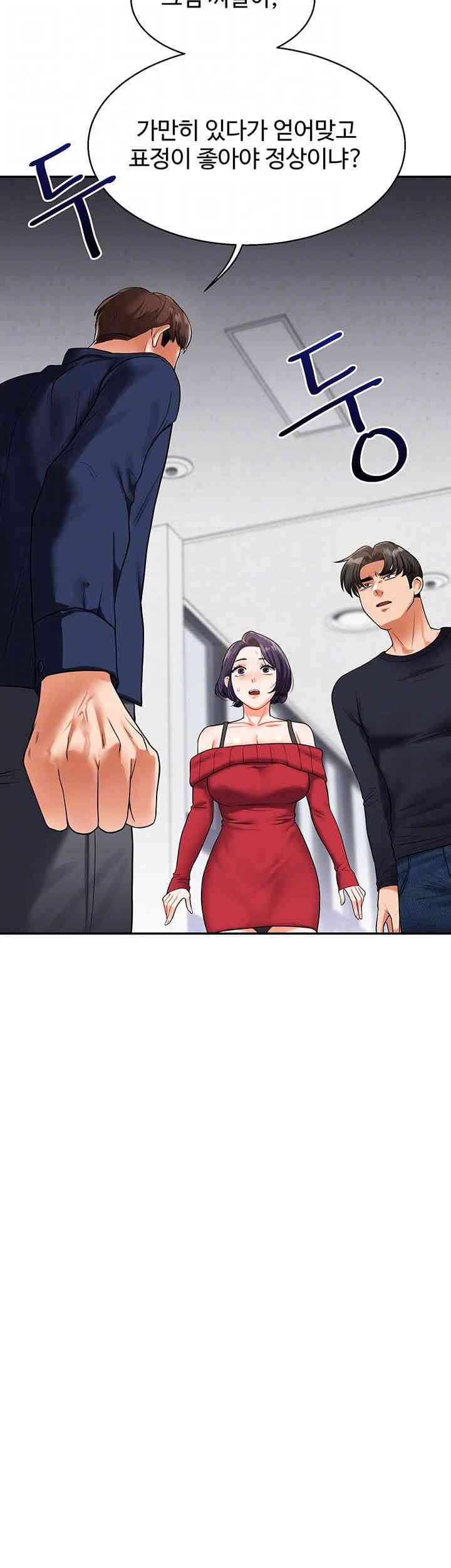 Relationship Reverse Button: Let’s Cure That Arrogant Girl Raw - Chapter 25 Page 4