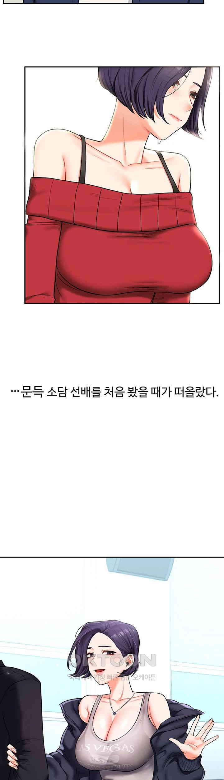 Relationship Reverse Button: Let’s Cure That Arrogant Girl Raw - Chapter 25 Page 40