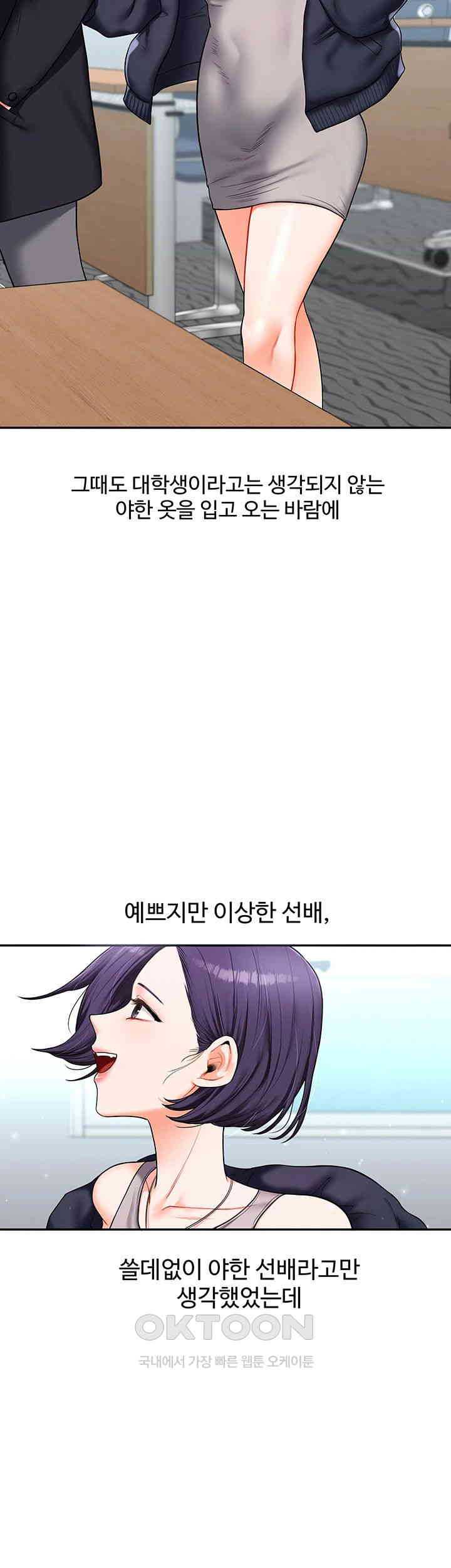 Relationship Reverse Button: Let’s Cure That Arrogant Girl Raw - Chapter 25 Page 41