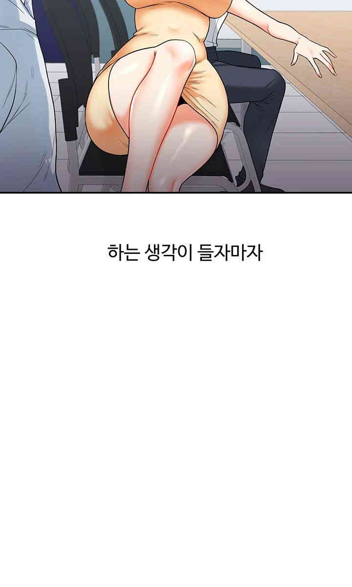 Relationship Reverse Button: Let’s Cure That Arrogant Girl Raw - Chapter 25 Page 43