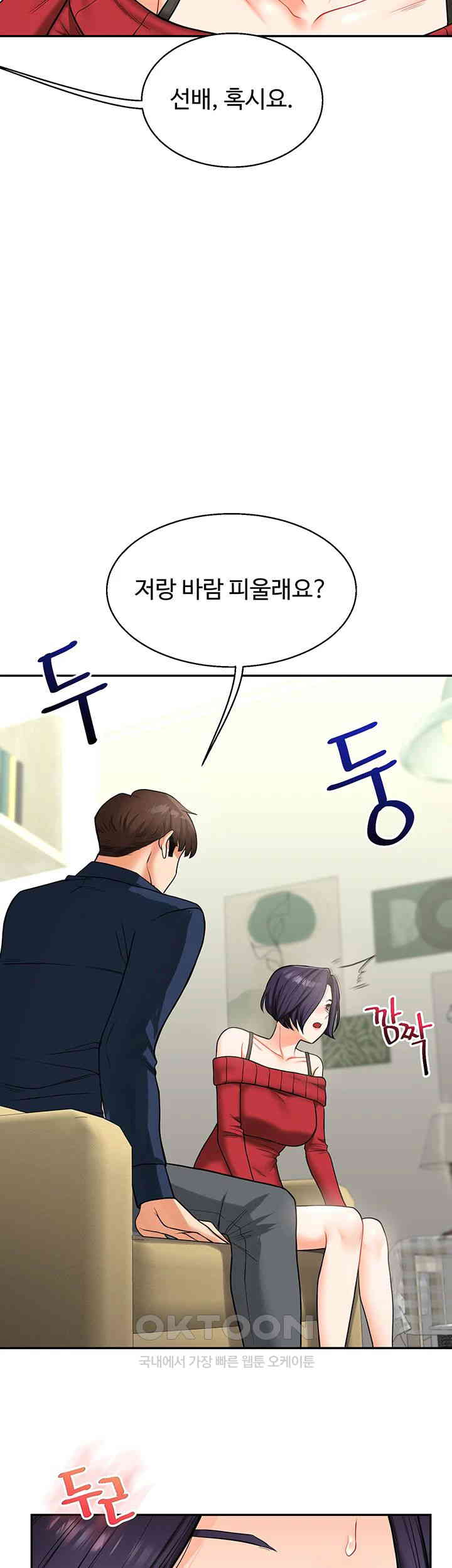 Relationship Reverse Button: Let’s Cure That Arrogant Girl Raw - Chapter 25 Page 45