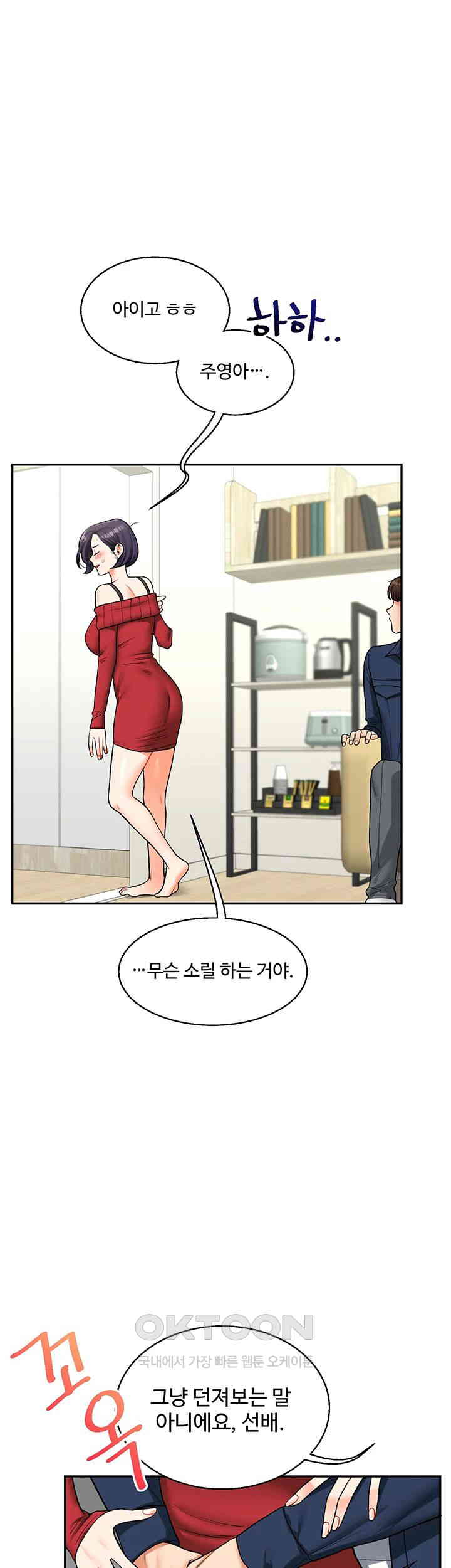 Relationship Reverse Button: Let’s Cure That Arrogant Girl Raw - Chapter 25 Page 47