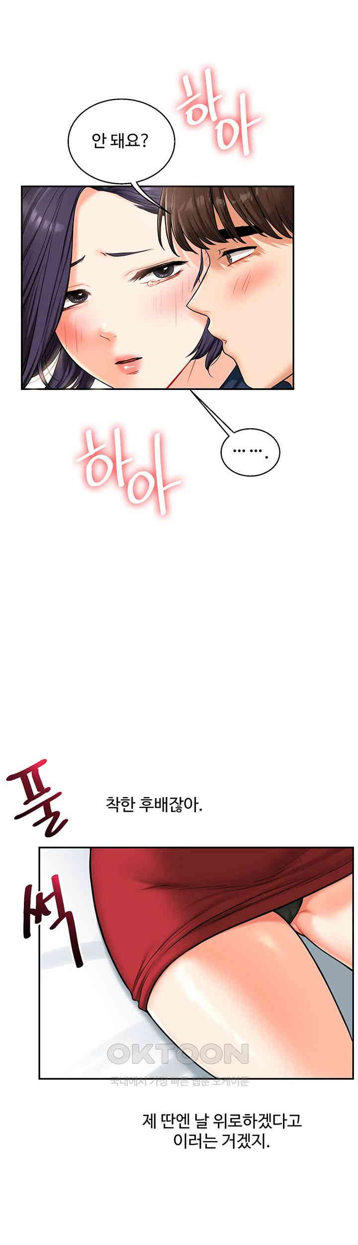 Relationship Reverse Button: Let’s Cure That Arrogant Girl Raw - Chapter 25 Page 49