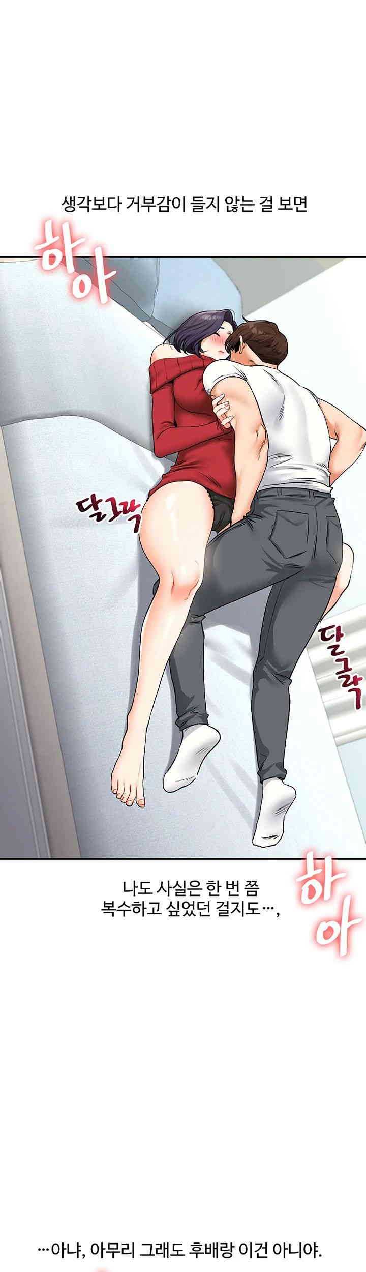 Relationship Reverse Button: Let’s Cure That Arrogant Girl Raw - Chapter 25 Page 50
