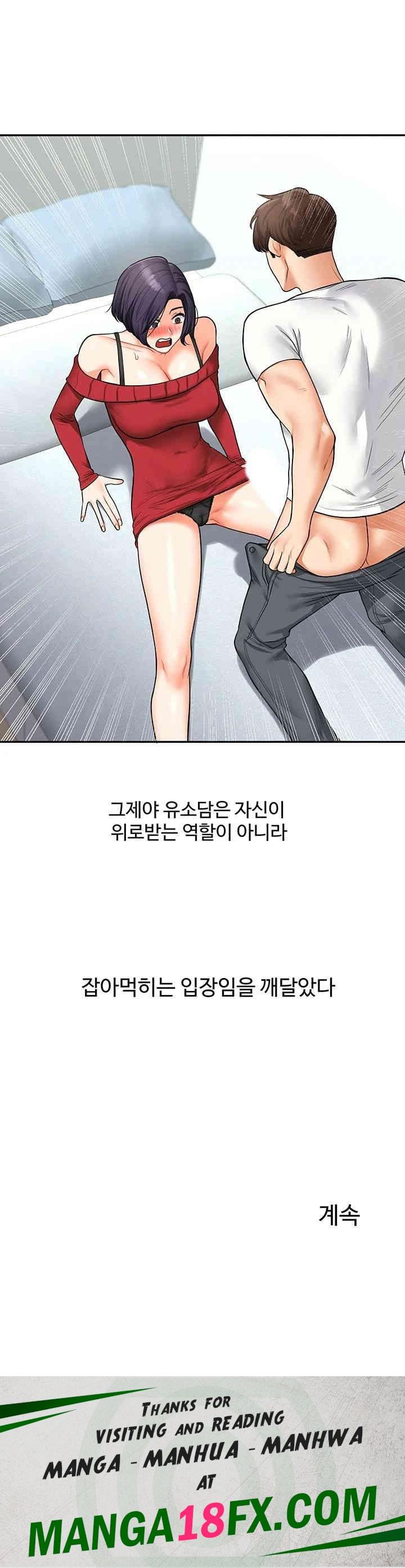 Relationship Reverse Button: Let’s Cure That Arrogant Girl Raw - Chapter 25 Page 52