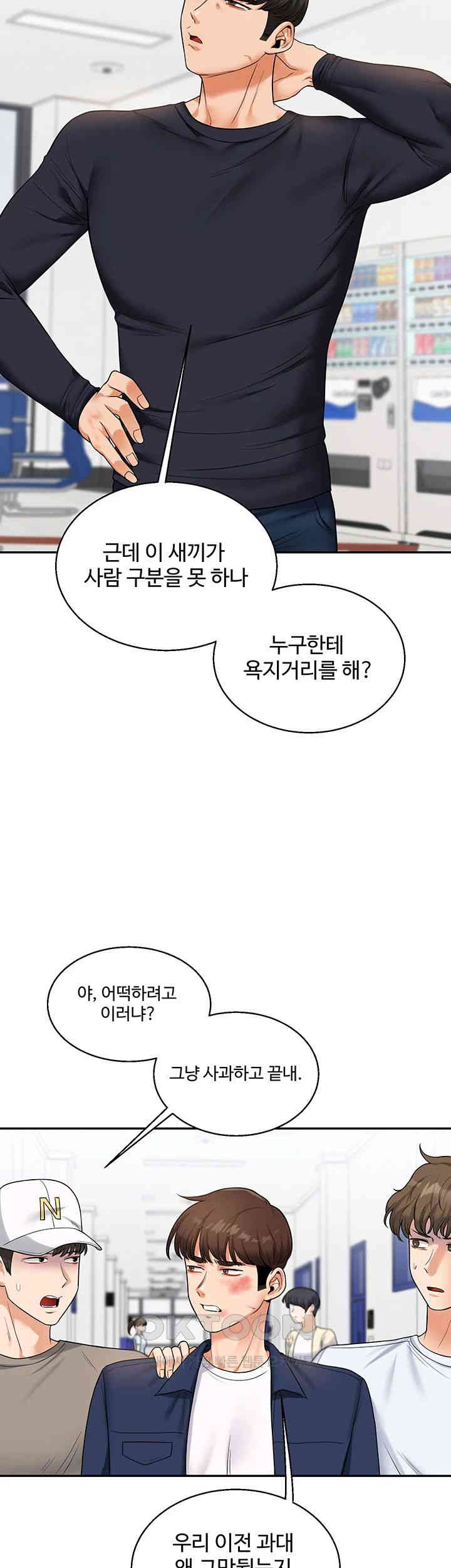 Relationship Reverse Button: Let’s Cure That Arrogant Girl Raw - Chapter 25 Page 7