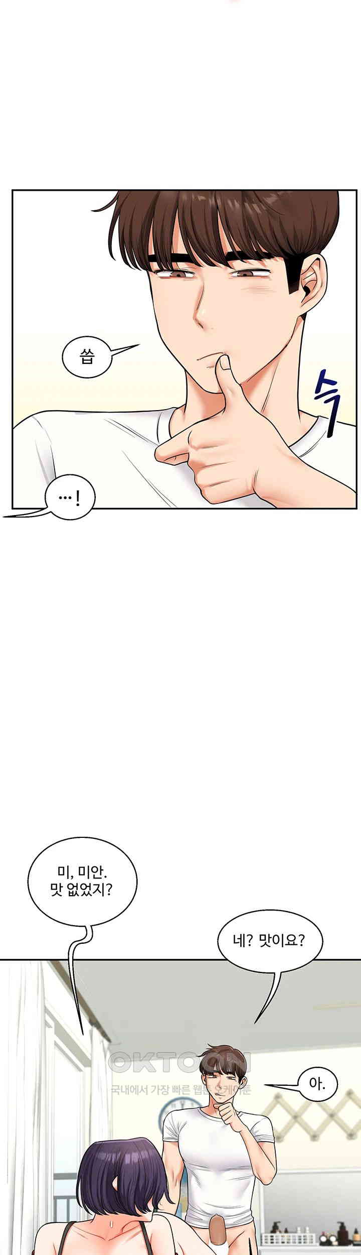 Relationship Reverse Button: Let’s Cure That Arrogant Girl Raw - Chapter 26 Page 35