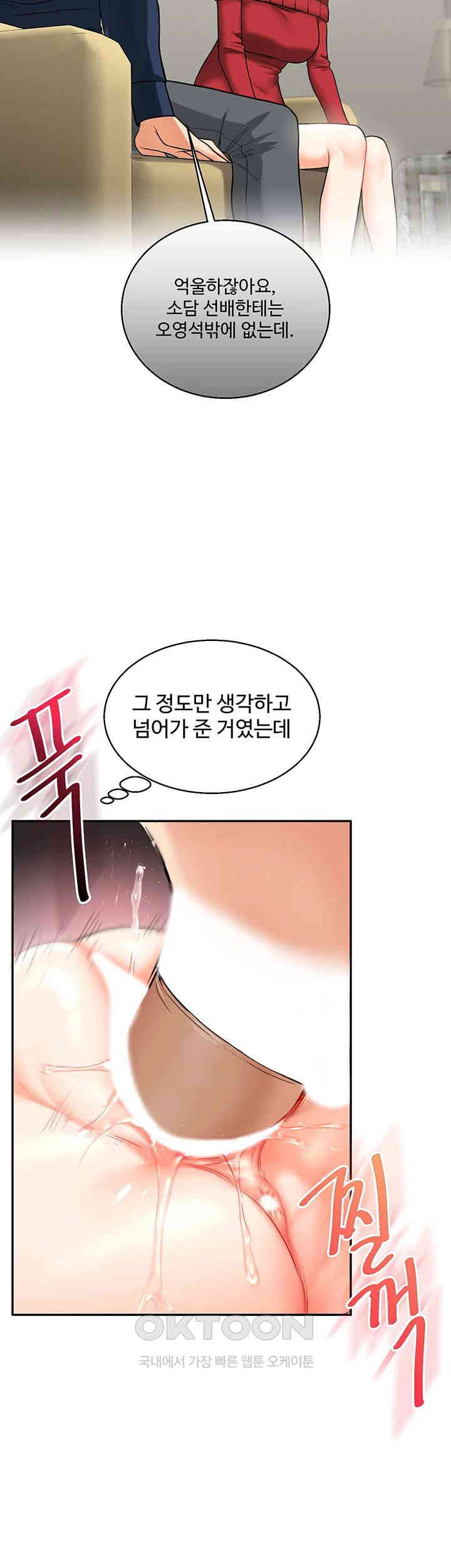 Relationship Reverse Button: Let’s Cure That Arrogant Girl Raw - Chapter 26 Page 48