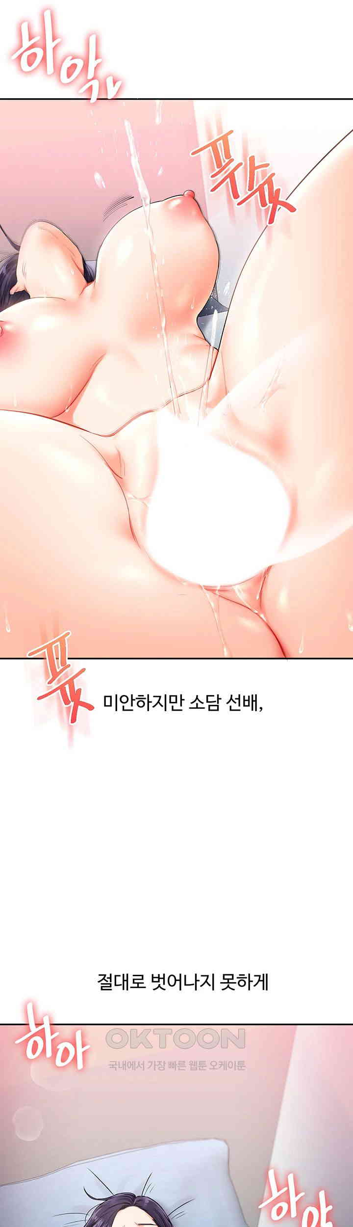 Relationship Reverse Button: Let’s Cure That Arrogant Girl Raw - Chapter 26 Page 49