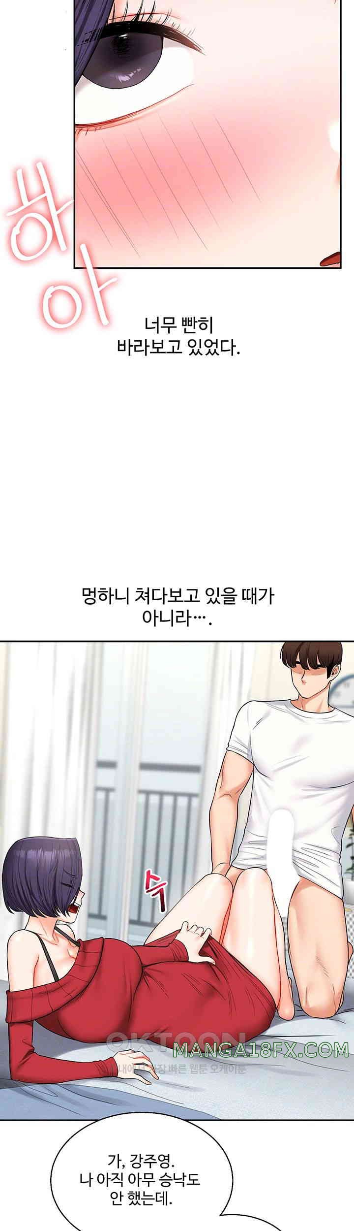 Relationship Reverse Button: Let’s Cure That Arrogant Girl Raw - Chapter 26 Page 9