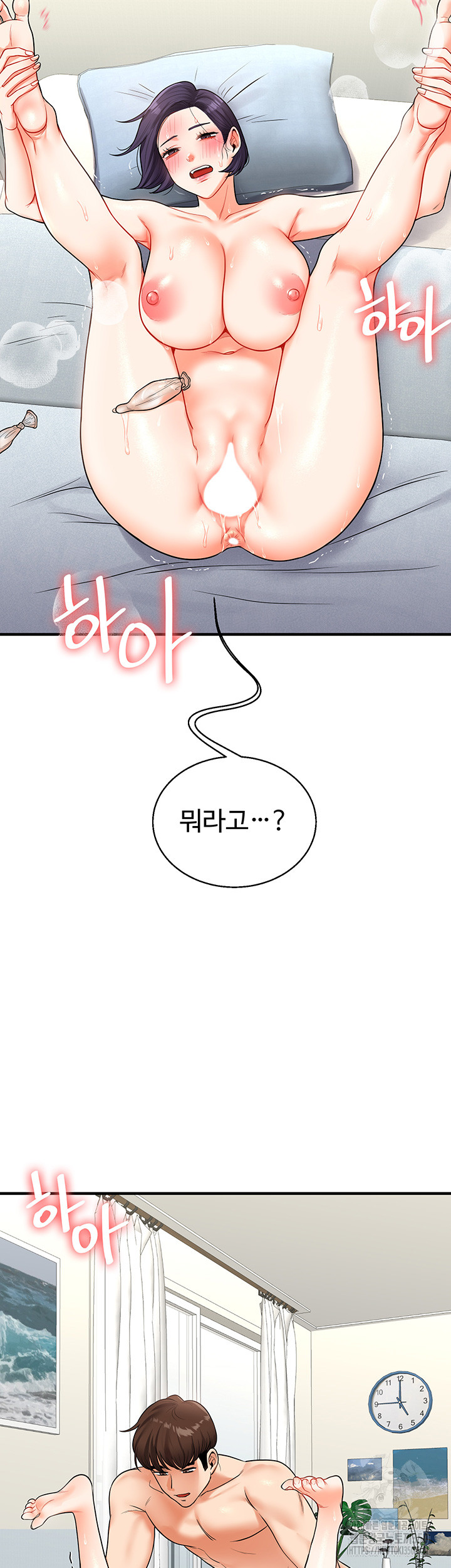 Relationship Reverse Button: Let’s Cure That Arrogant Girl Raw - Chapter 27 Page 40