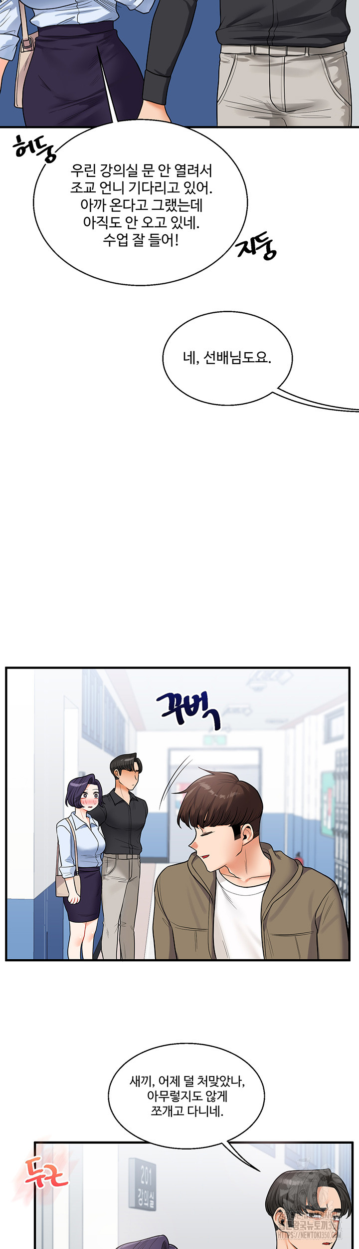 Relationship Reverse Button: Let’s Cure That Arrogant Girl Raw - Chapter 27 Page 53
