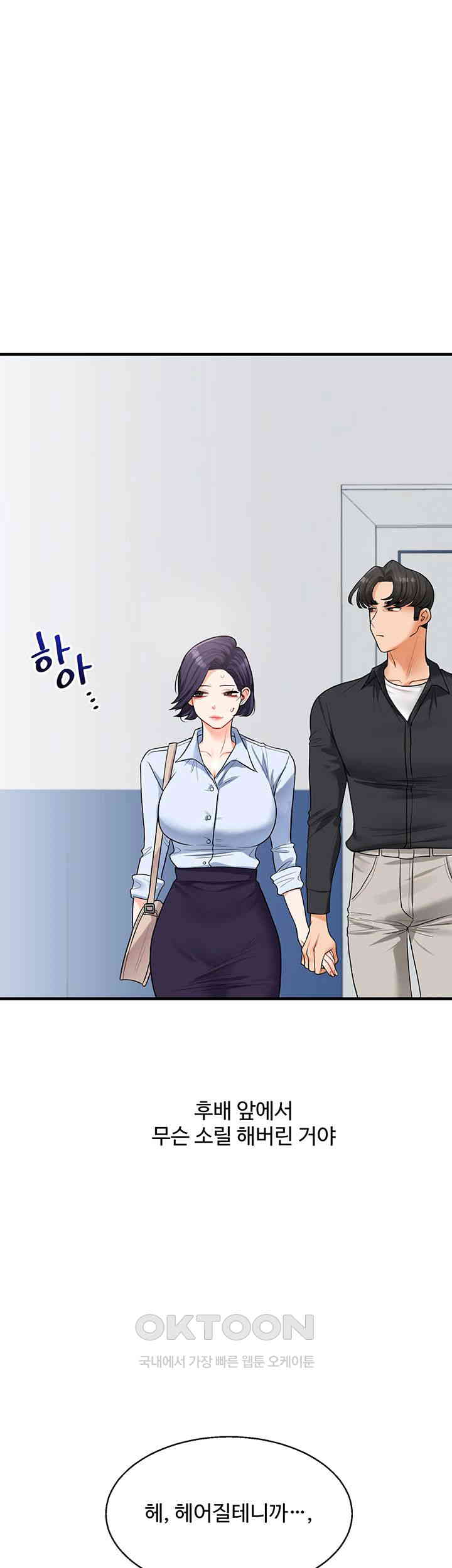 Relationship Reverse Button: Let’s Cure That Arrogant Girl Raw - Chapter 28 Page 1