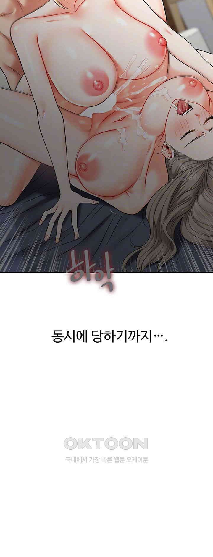 Relationship Reverse Button: Let’s Cure That Arrogant Girl Raw - Chapter 28 Page 12