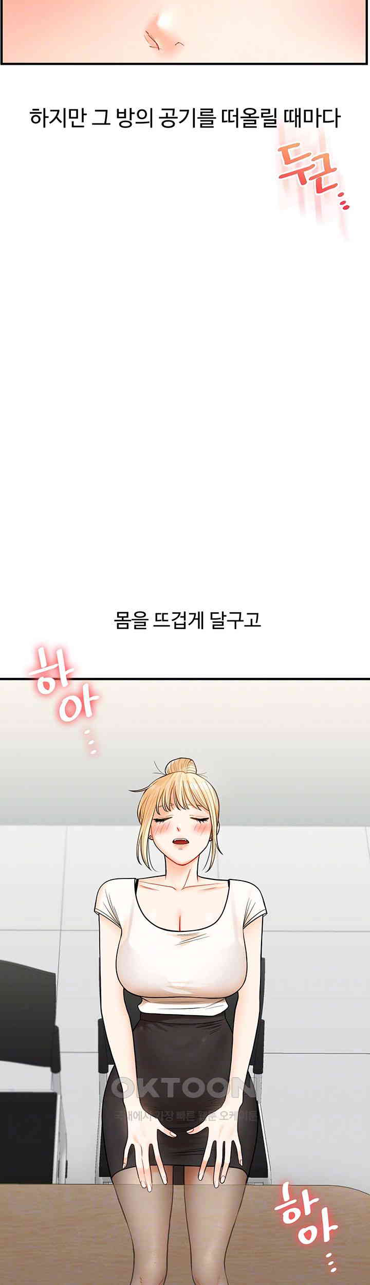 Relationship Reverse Button: Let’s Cure That Arrogant Girl Raw - Chapter 28 Page 14