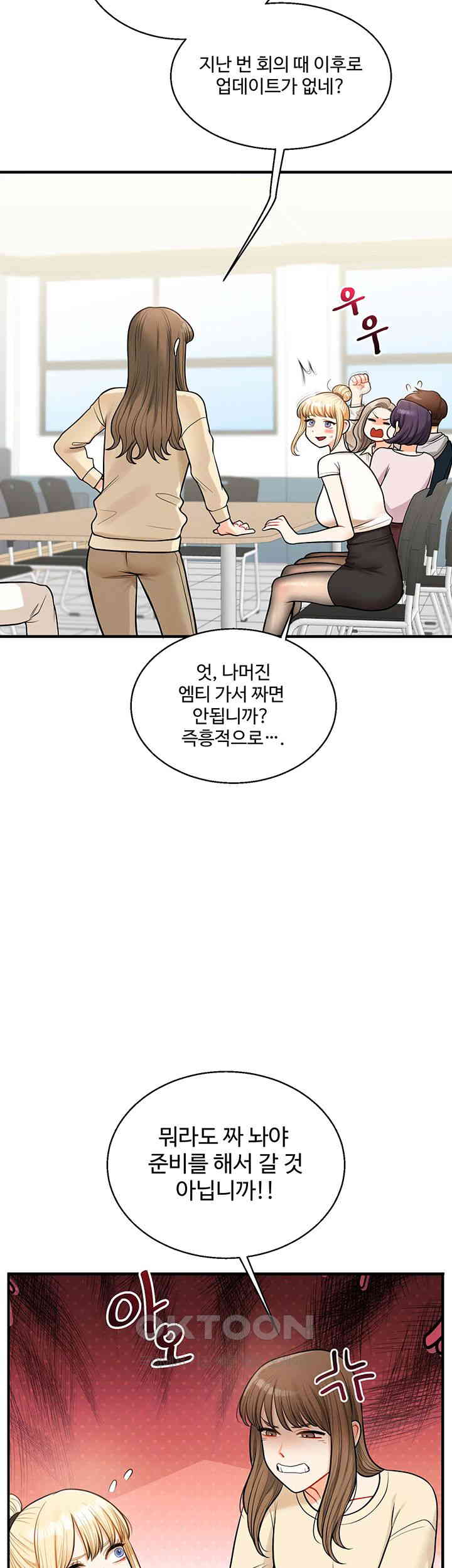Relationship Reverse Button: Let’s Cure That Arrogant Girl Raw - Chapter 28 Page 26