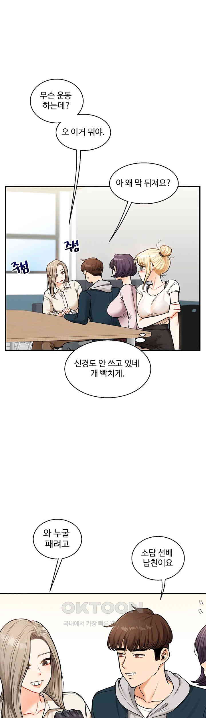 Relationship Reverse Button: Let’s Cure That Arrogant Girl Raw - Chapter 28 Page 29