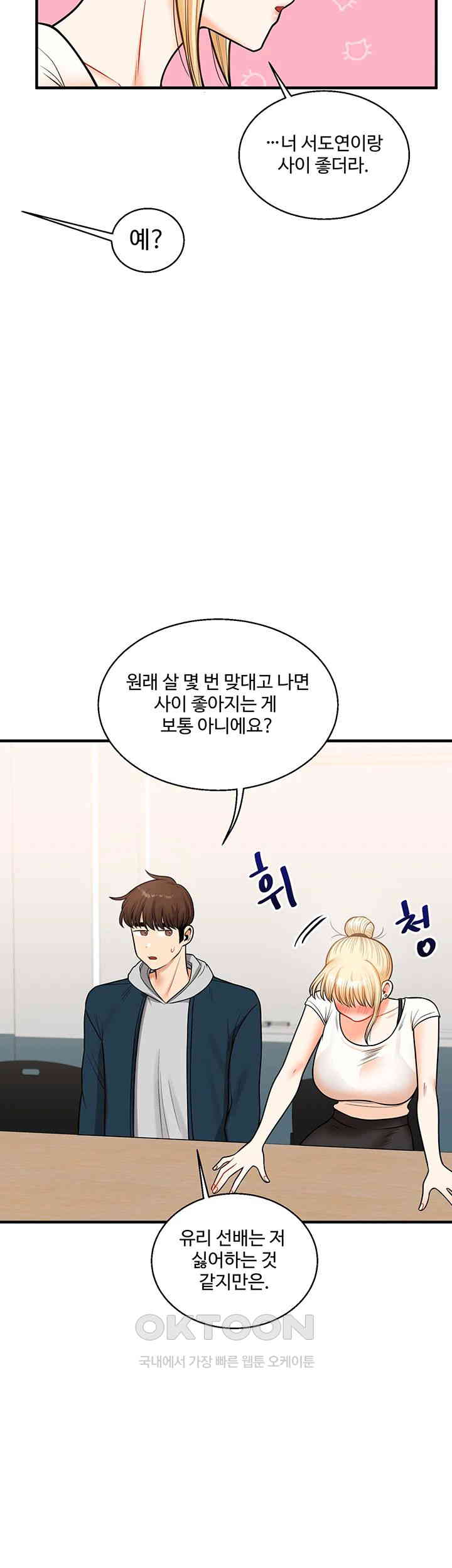 Relationship Reverse Button: Let’s Cure That Arrogant Girl Raw - Chapter 28 Page 35