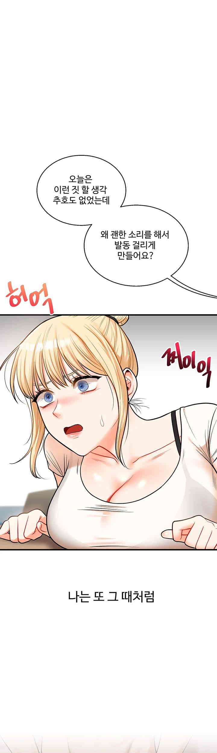Relationship Reverse Button: Let’s Cure That Arrogant Girl Raw - Chapter 29 Page 1