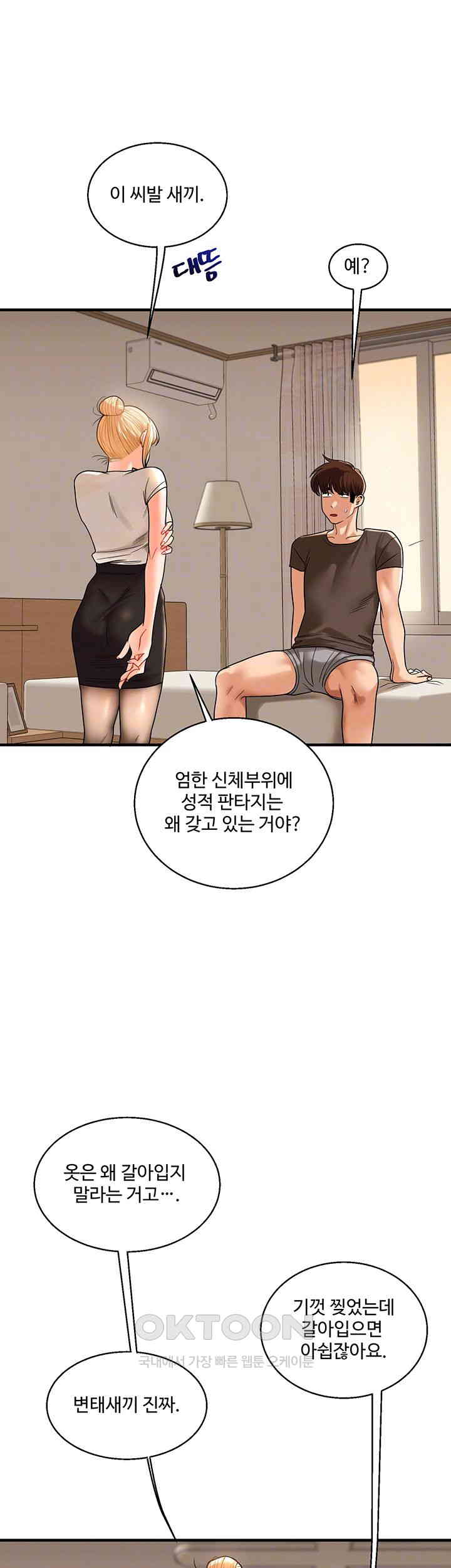 Relationship Reverse Button: Let’s Cure That Arrogant Girl Raw - Chapter 29 Page 12