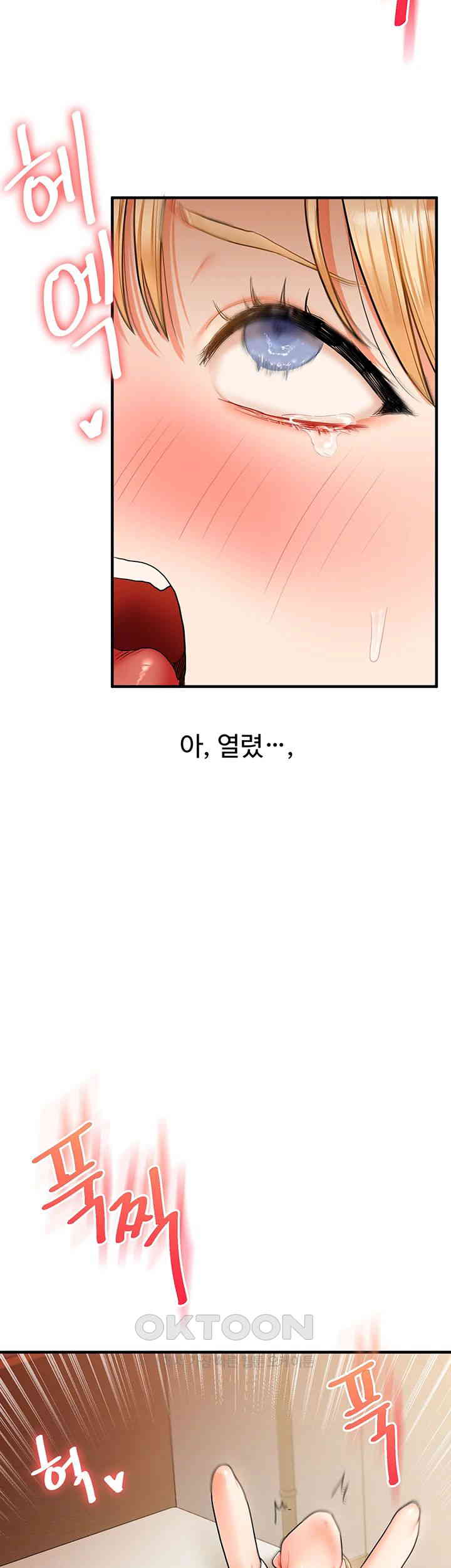 Relationship Reverse Button: Let’s Cure That Arrogant Girl Raw - Chapter 29 Page 43