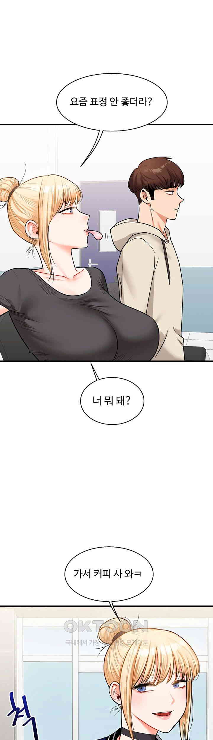 Relationship Reverse Button: Let’s Cure That Arrogant Girl Raw - Chapter 30 Page 11
