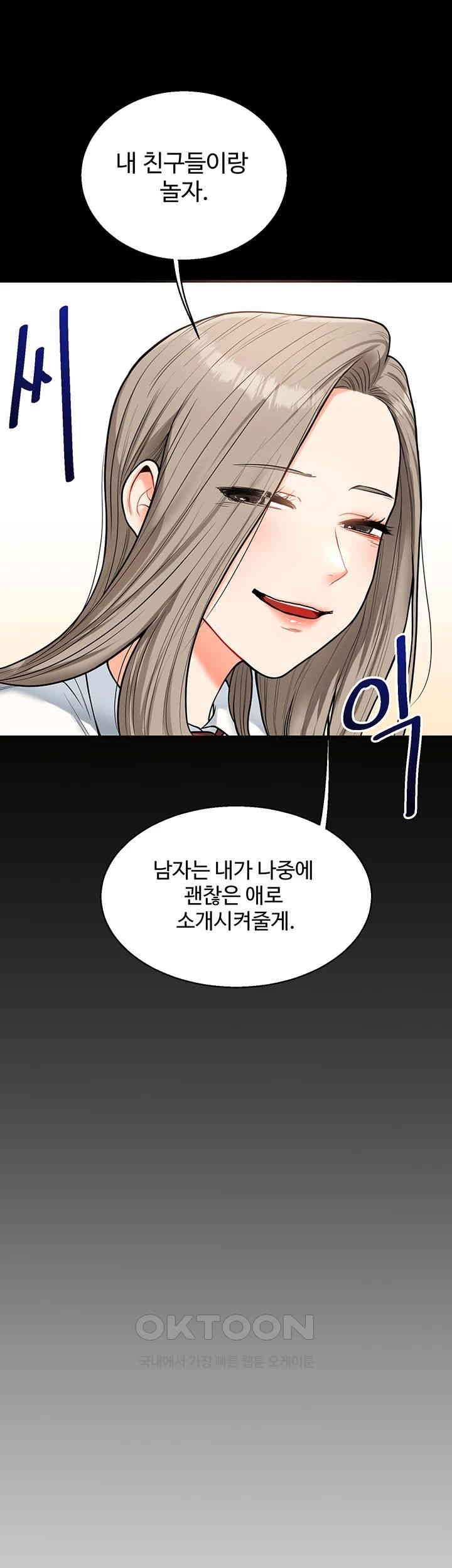 Relationship Reverse Button: Let’s Cure That Arrogant Girl Raw - Chapter 31 Page 50