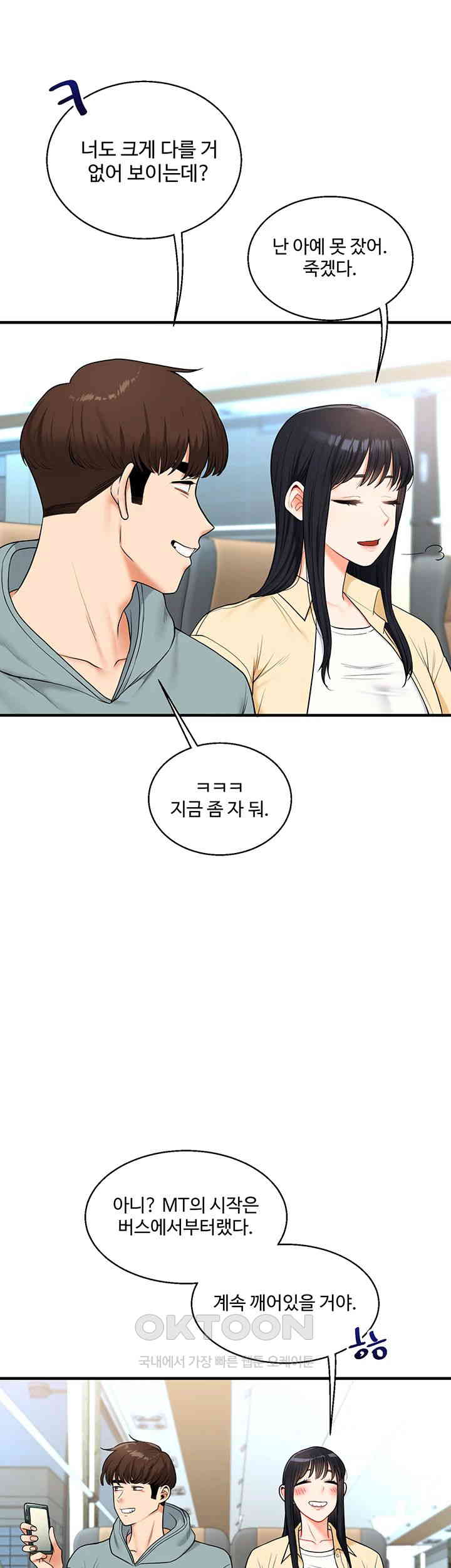 Relationship Reverse Button: Let’s Cure That Arrogant Girl Raw - Chapter 32 Page 20