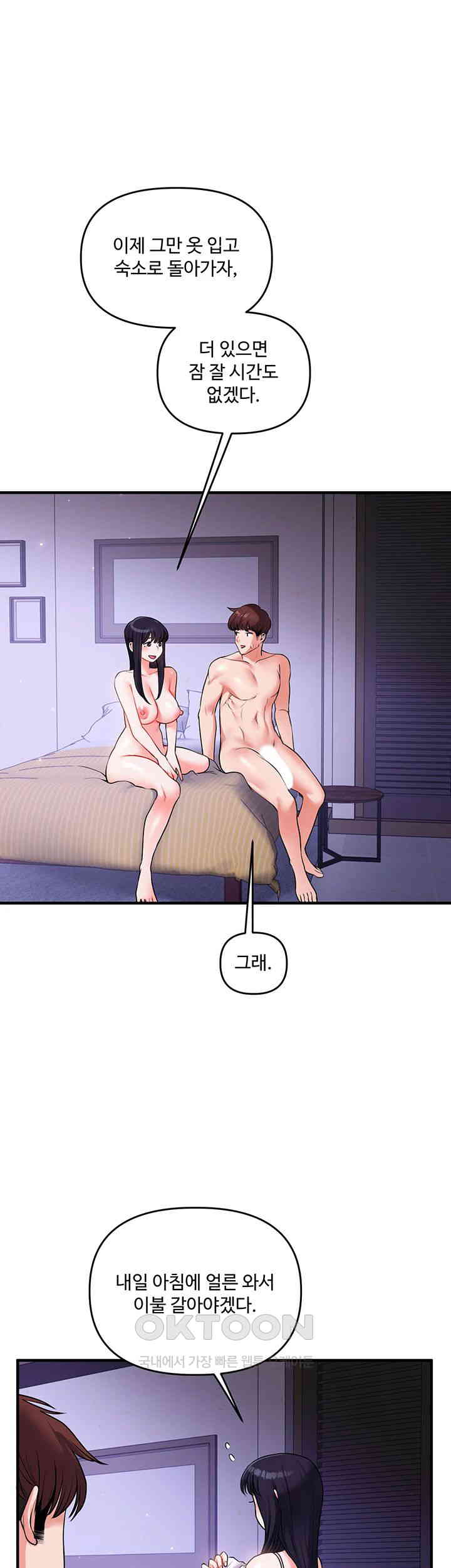 Relationship Reverse Button: Let’s Cure That Arrogant Girl Raw - Chapter 34 Page 64