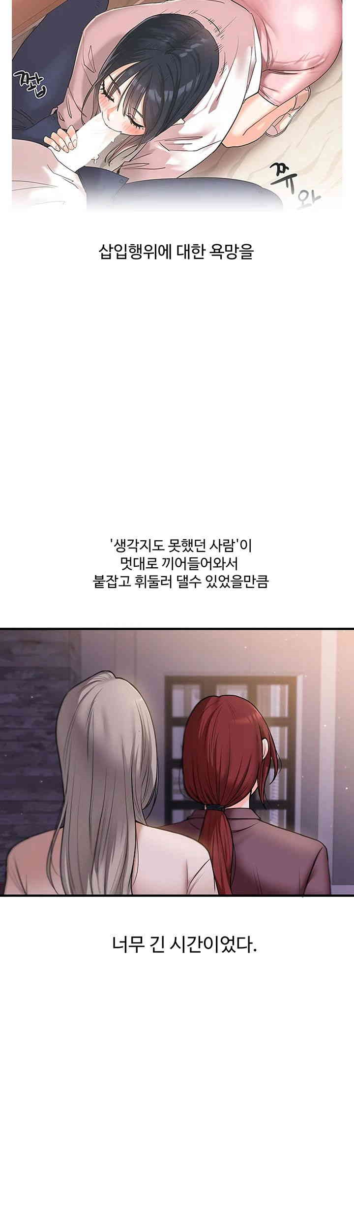 Relationship Reverse Button: Let’s Cure That Arrogant Girl Raw - Chapter 34 Page 66