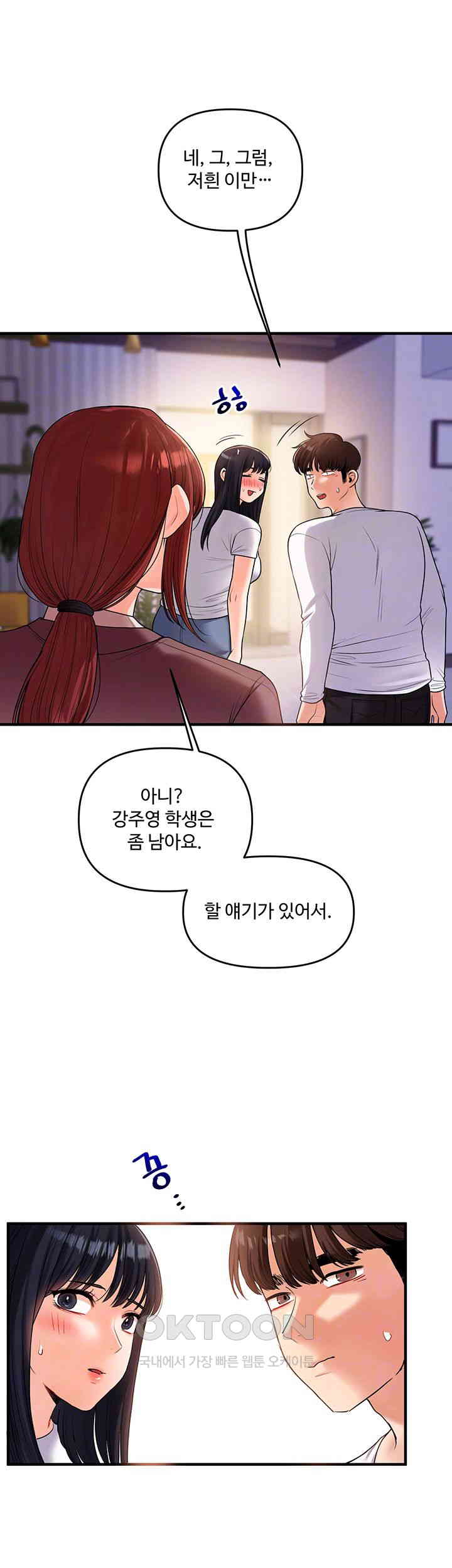 Relationship Reverse Button: Let’s Cure That Arrogant Girl Raw - Chapter 35 Page 12