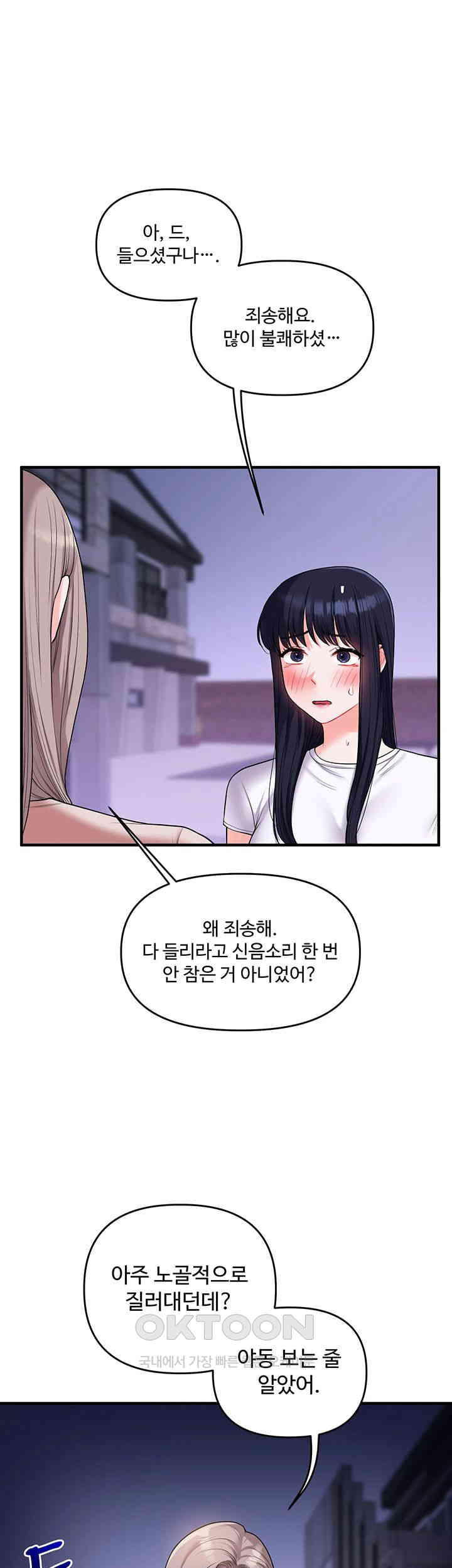 Relationship Reverse Button: Let’s Cure That Arrogant Girl Raw - Chapter 35 Page 37