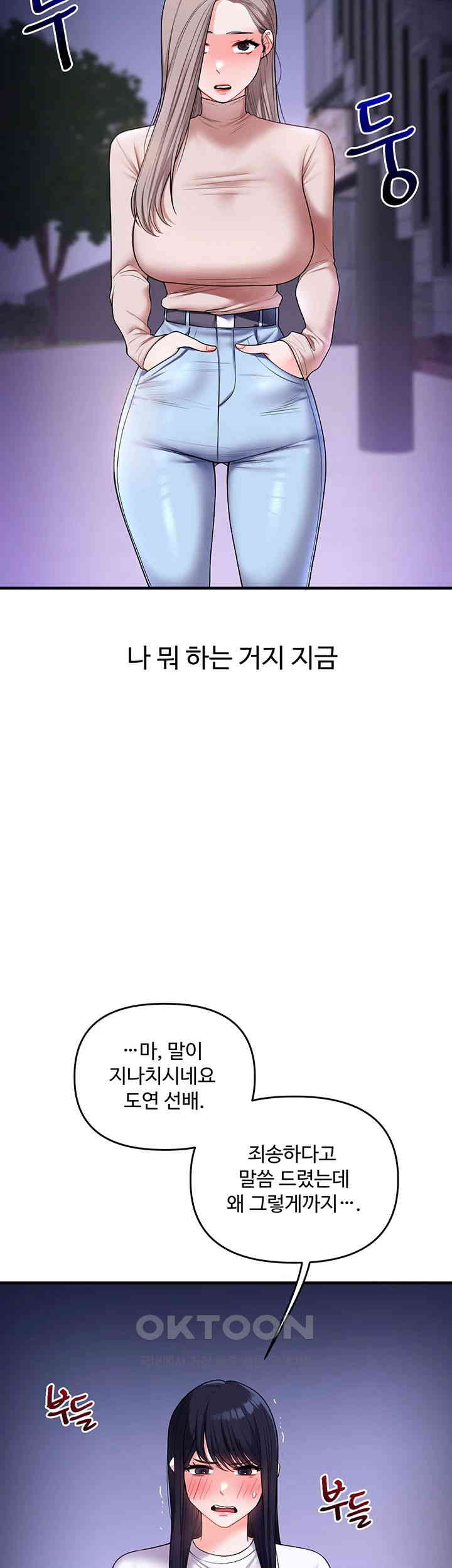 Relationship Reverse Button: Let’s Cure That Arrogant Girl Raw - Chapter 35 Page 38