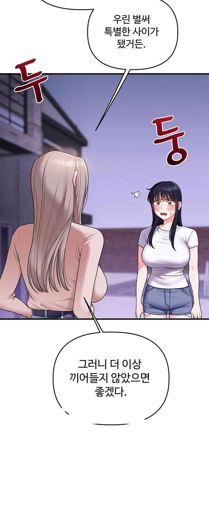 Relationship Reverse Button: Let’s Cure That Arrogant Girl Raw - Chapter 35 Page 40