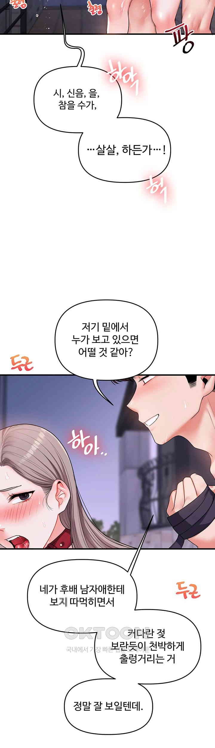 Relationship Reverse Button: Let’s Cure That Arrogant Girl Raw - Chapter 36 Page 39