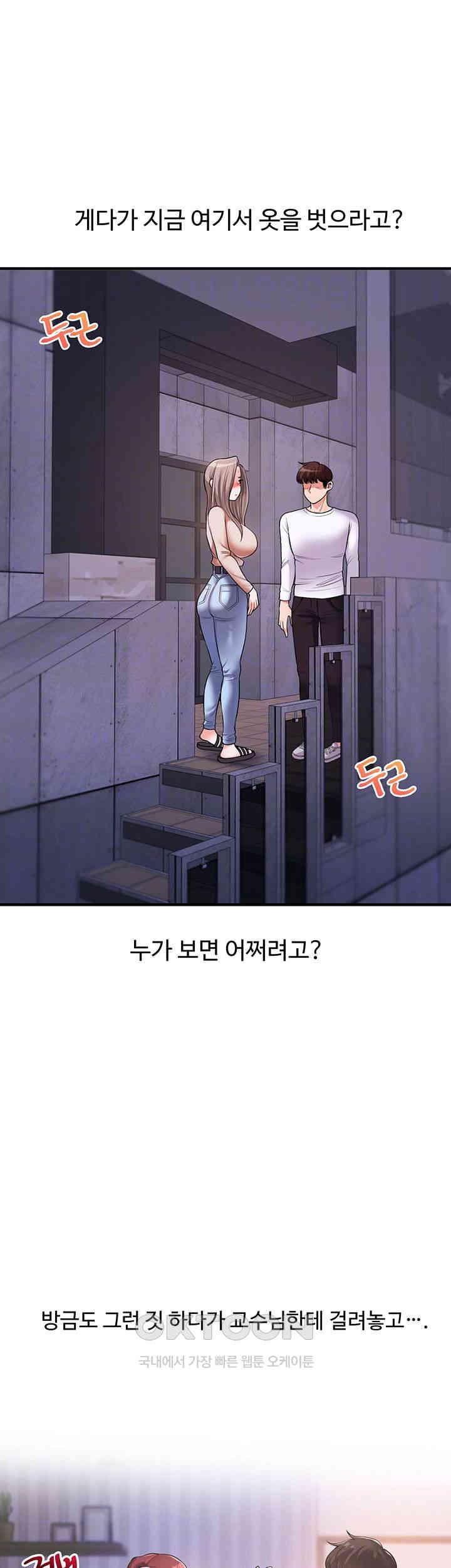 Relationship Reverse Button: Let’s Cure That Arrogant Girl Raw - Chapter 36 Page 6