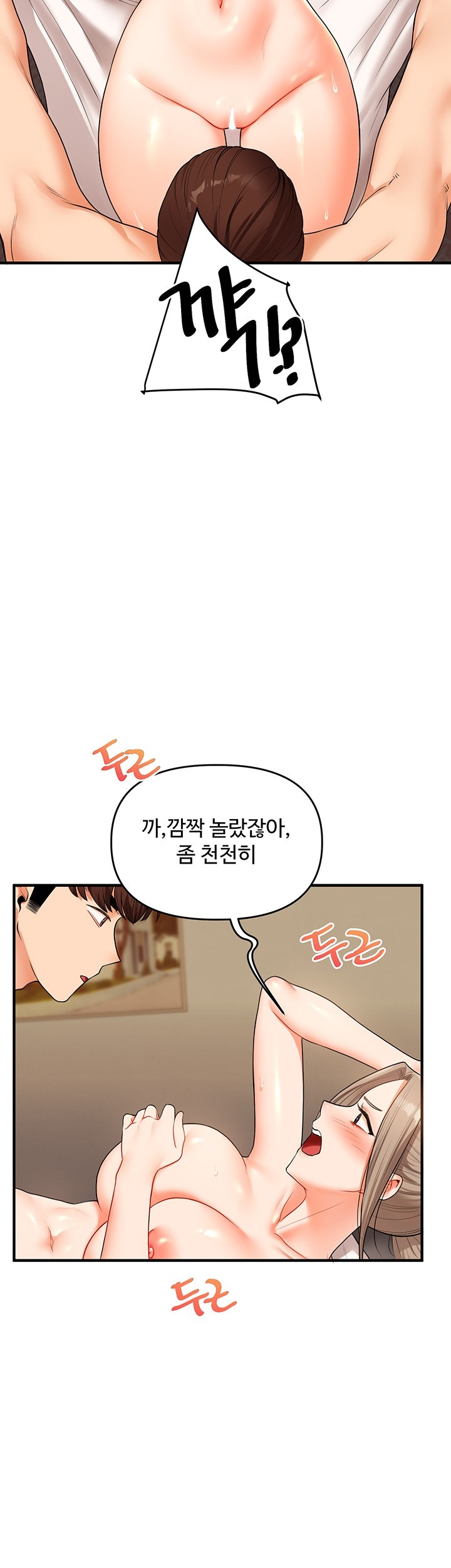 Relationship Reverse Button: Let’s Cure That Arrogant Girl Raw - Chapter 38 Page 23