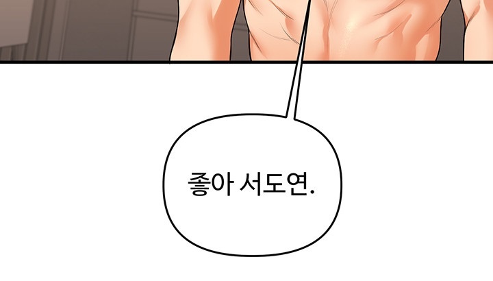 Relationship Reverse Button: Let’s Cure That Arrogant Girl Raw - Chapter 38 Page 42