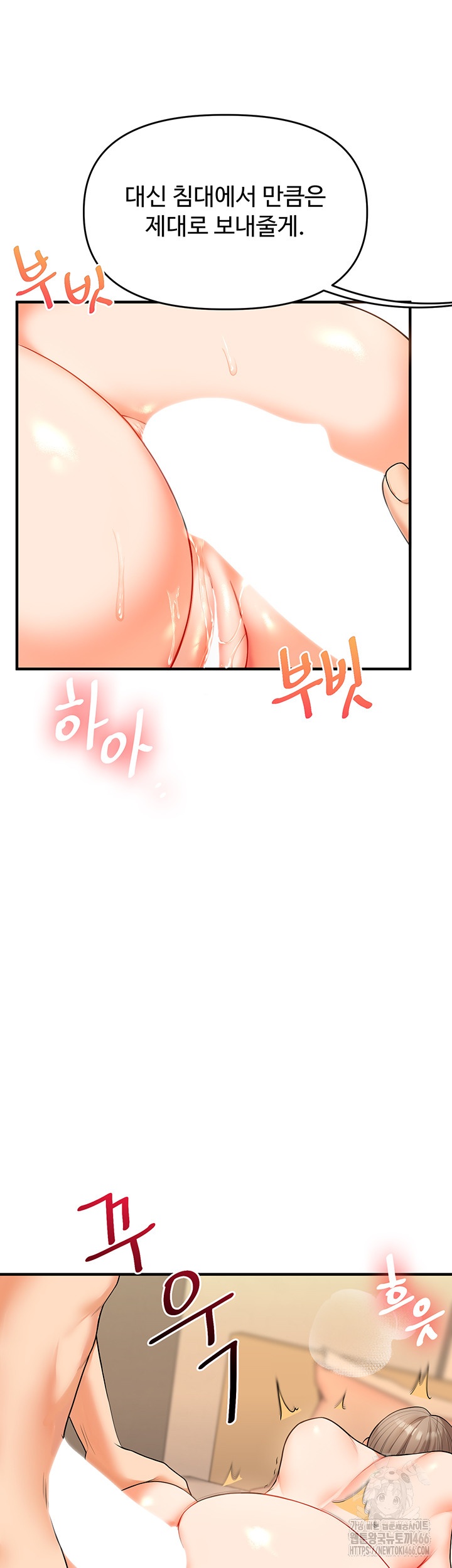 Relationship Reverse Button: Let’s Cure That Arrogant Girl Raw - Chapter 38 Page 44