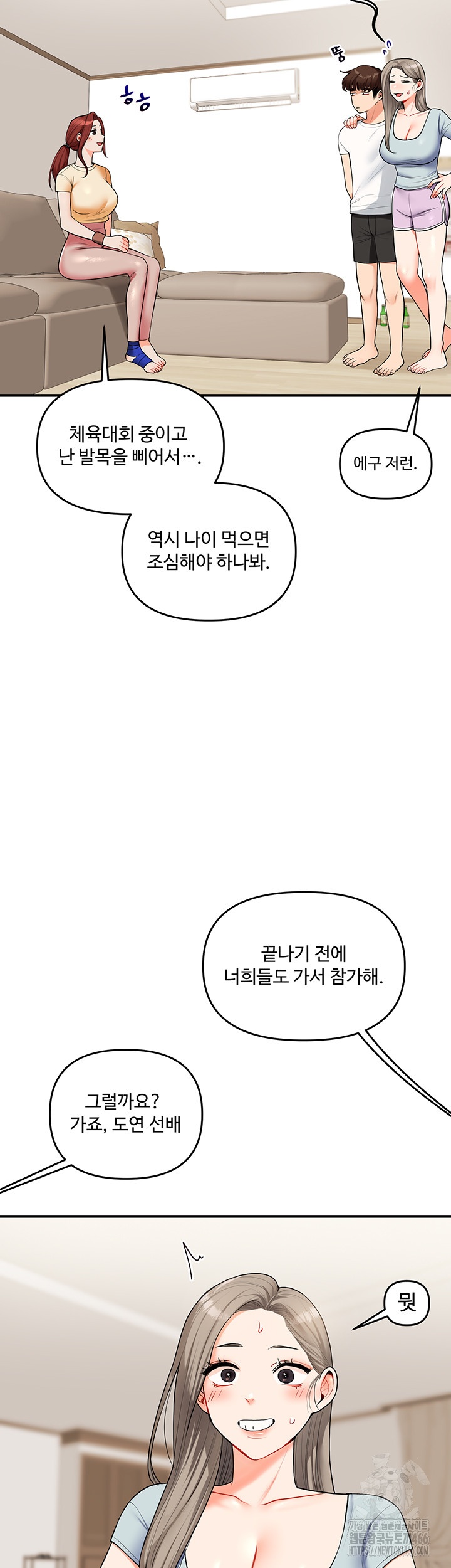 Relationship Reverse Button: Let’s Cure That Arrogant Girl Raw - Chapter 39 Page 13