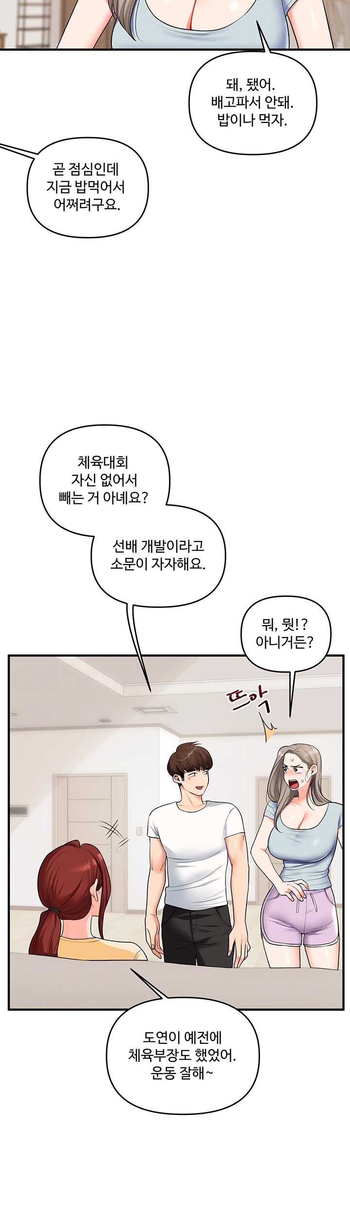 Relationship Reverse Button: Let’s Cure That Arrogant Girl Raw - Chapter 39 Page 14