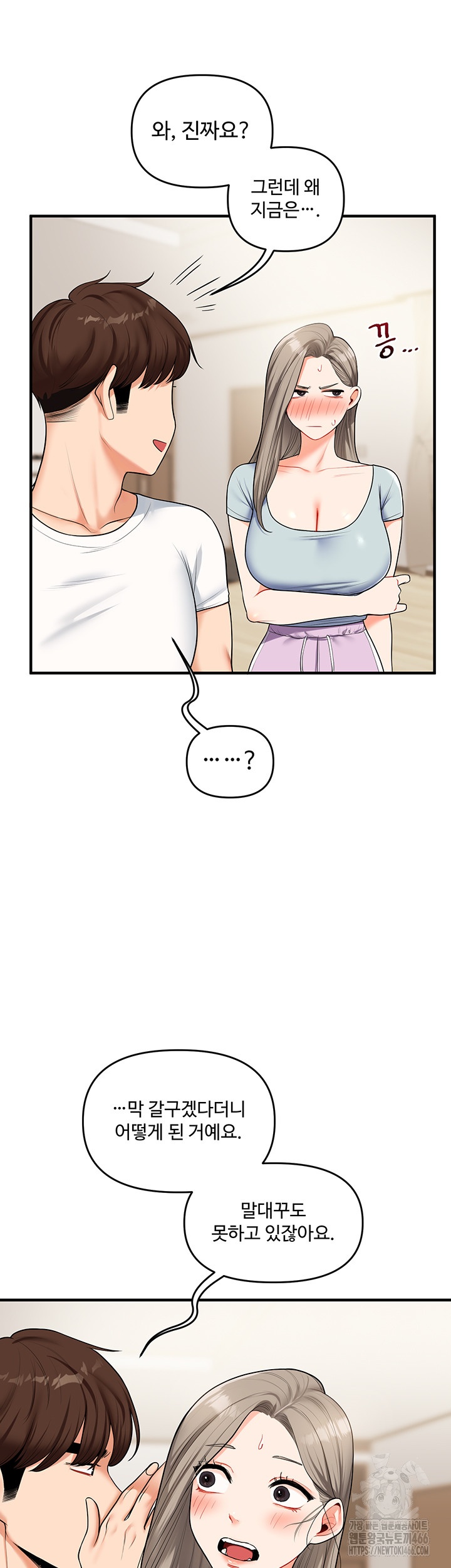 Relationship Reverse Button: Let’s Cure That Arrogant Girl Raw - Chapter 39 Page 15