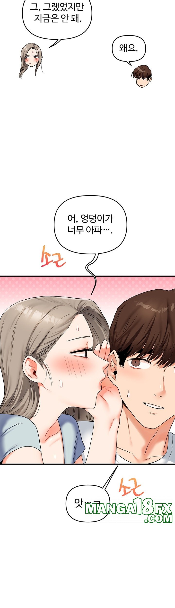 Relationship Reverse Button: Let’s Cure That Arrogant Girl Raw - Chapter 39 Page 19