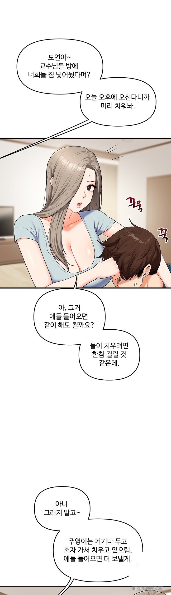 Relationship Reverse Button: Let’s Cure That Arrogant Girl Raw - Chapter 39 Page 23