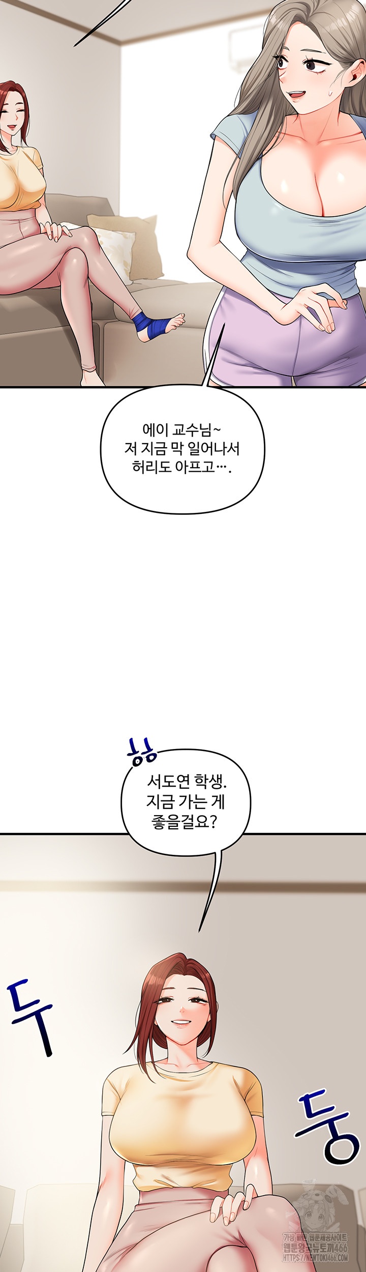 Relationship Reverse Button: Let’s Cure That Arrogant Girl Raw - Chapter 39 Page 24