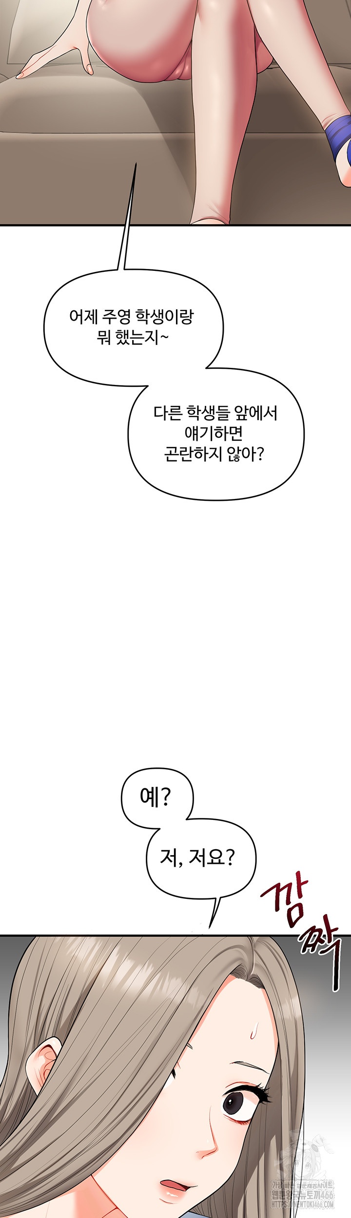 Relationship Reverse Button: Let’s Cure That Arrogant Girl Raw - Chapter 39 Page 25