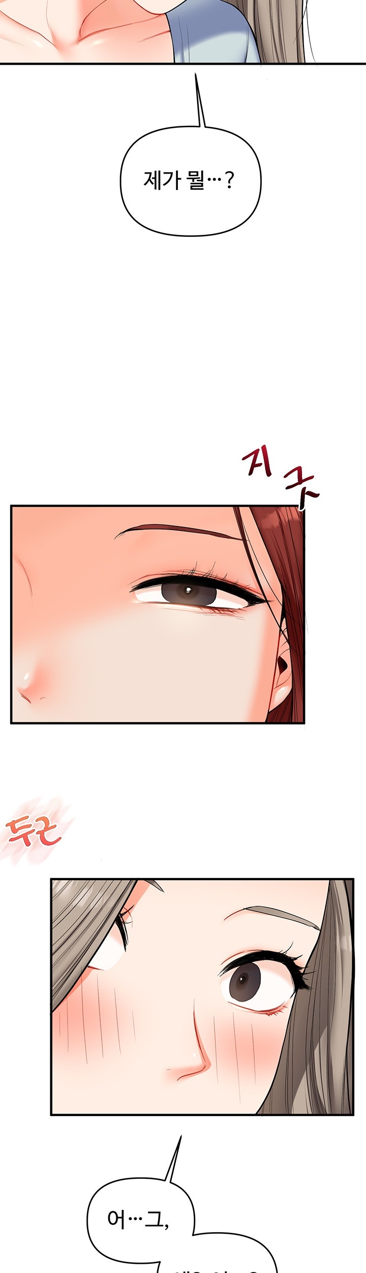 Relationship Reverse Button: Let’s Cure That Arrogant Girl Raw - Chapter 39 Page 26