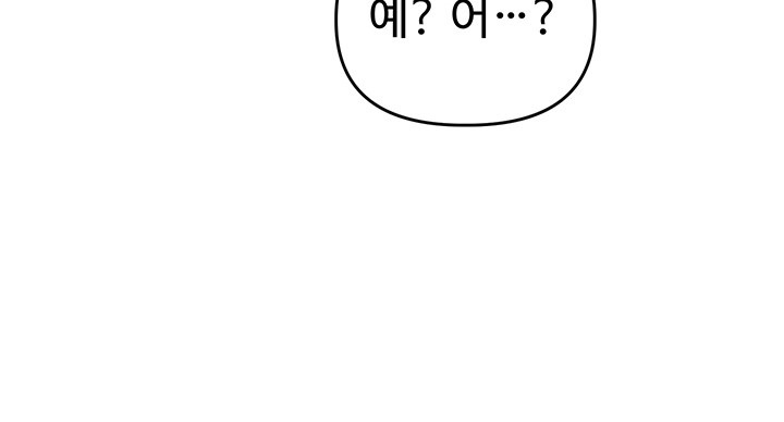 Relationship Reverse Button: Let’s Cure That Arrogant Girl Raw - Chapter 39 Page 27
