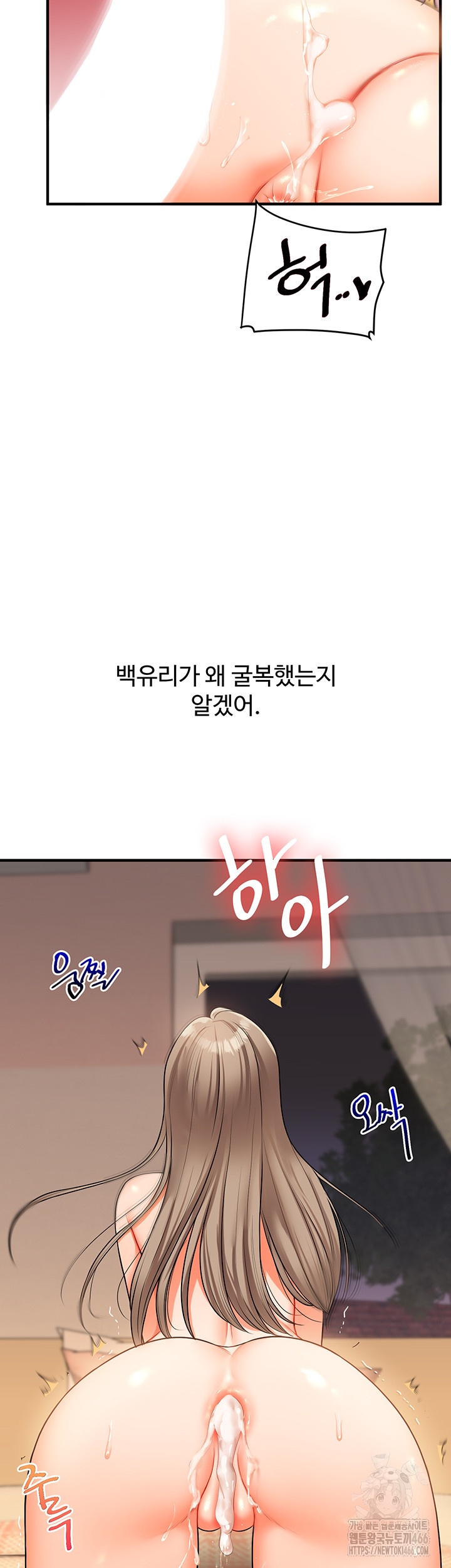 Relationship Reverse Button: Let’s Cure That Arrogant Girl Raw - Chapter 39 Page 3